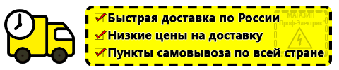 Доставка Стабилизатор напряжения 380 вольт 15 квт цена по России