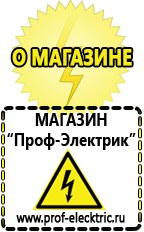 Магазин электрооборудования Проф-Электрик Двигатель для мотоблока нева купить в Курганинске