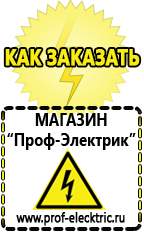 Магазин электрооборудования Проф-Электрик Автомобильный инвертор на 2 квт в Курганинске