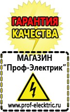 Магазин электрооборудования Проф-Электрик Стабилизатор напряжения однофазный voltron в Курганинске
