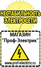 Магазин электрооборудования Проф-Электрик Инверторы для котлов отопления купить в Курганинске