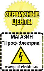 Магазин электрооборудования Проф-Электрик Стабилизатор напряжения для электрического котла 24 квт в Курганинске
