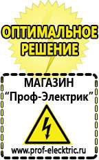 Магазин электрооборудования Проф-Электрик Мотопомпа уд-15 в Курганинске