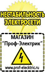 Магазин электрооборудования Проф-Электрик Блендер купить онлайн в Курганинске