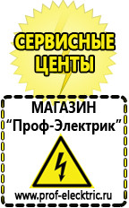 Магазин электрооборудования Проф-Электрик Блендер купить онлайн в Курганинске