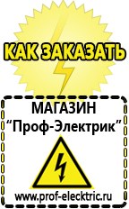 Магазин электрооборудования Проф-Электрик Аккумуляторы для солнечных батарей цена в Курганинске