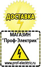 Магазин электрооборудования Проф-Электрик Мотопомпа уд 25 в Курганинске